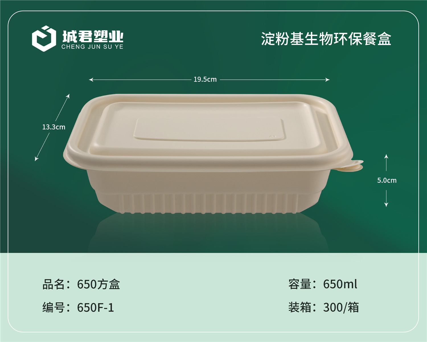 衡阳市玉米餐盒吸塑餐盒 - 方案