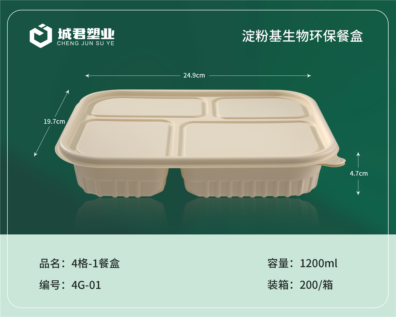 衡阳市塑料托盒塑料餐盒 - 排名