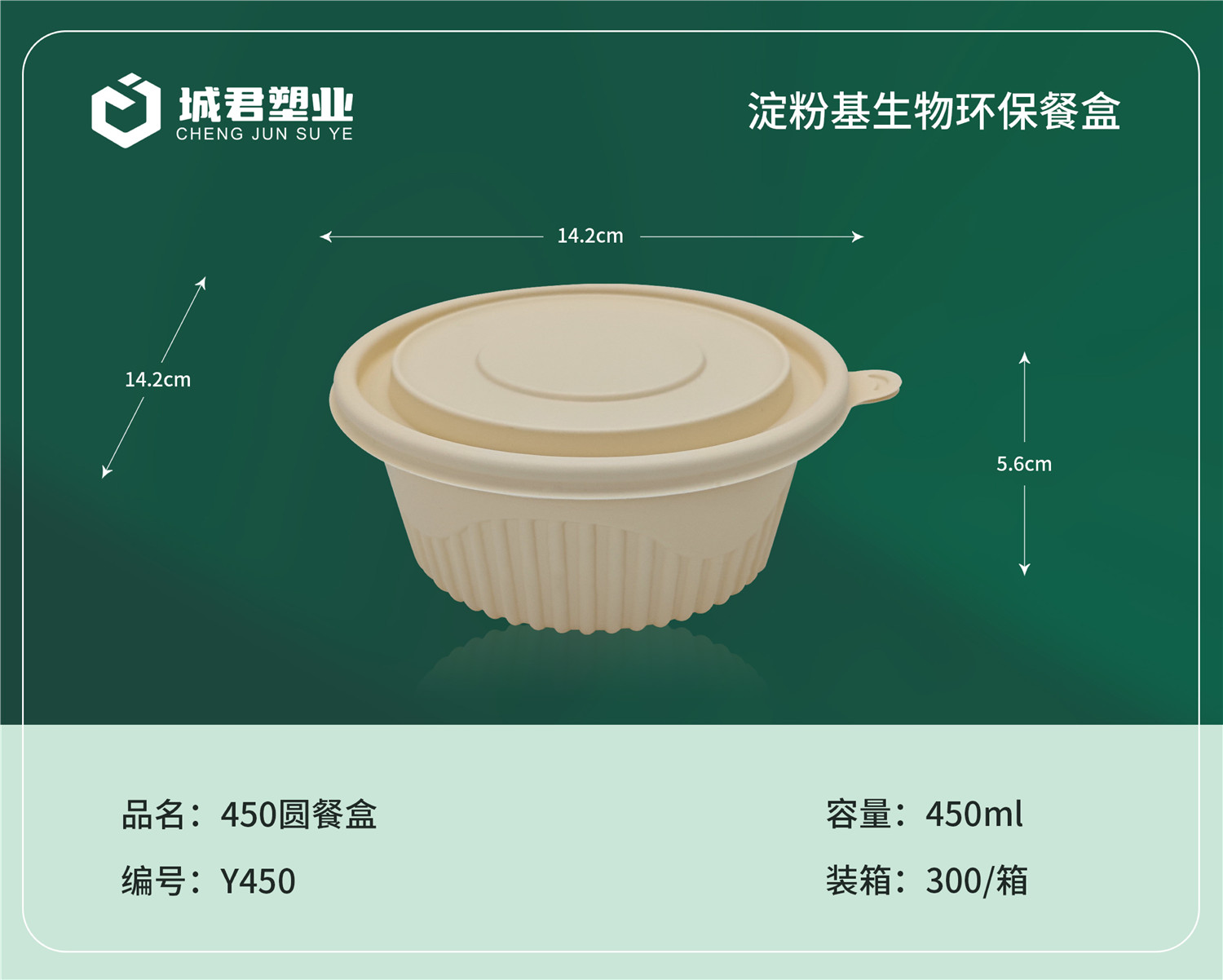 衡阳市一次性吸塑杯吸塑餐盒 - 方案