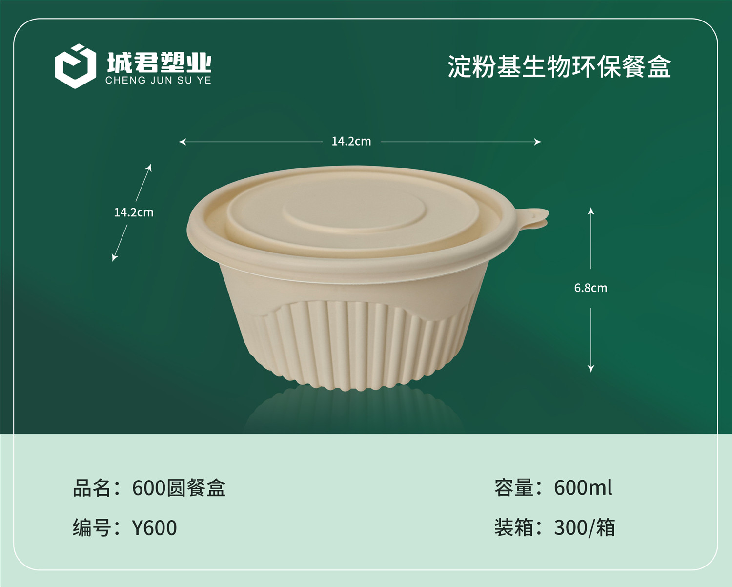衡阳市塑料托盒PET冷饮杯 - 厂家