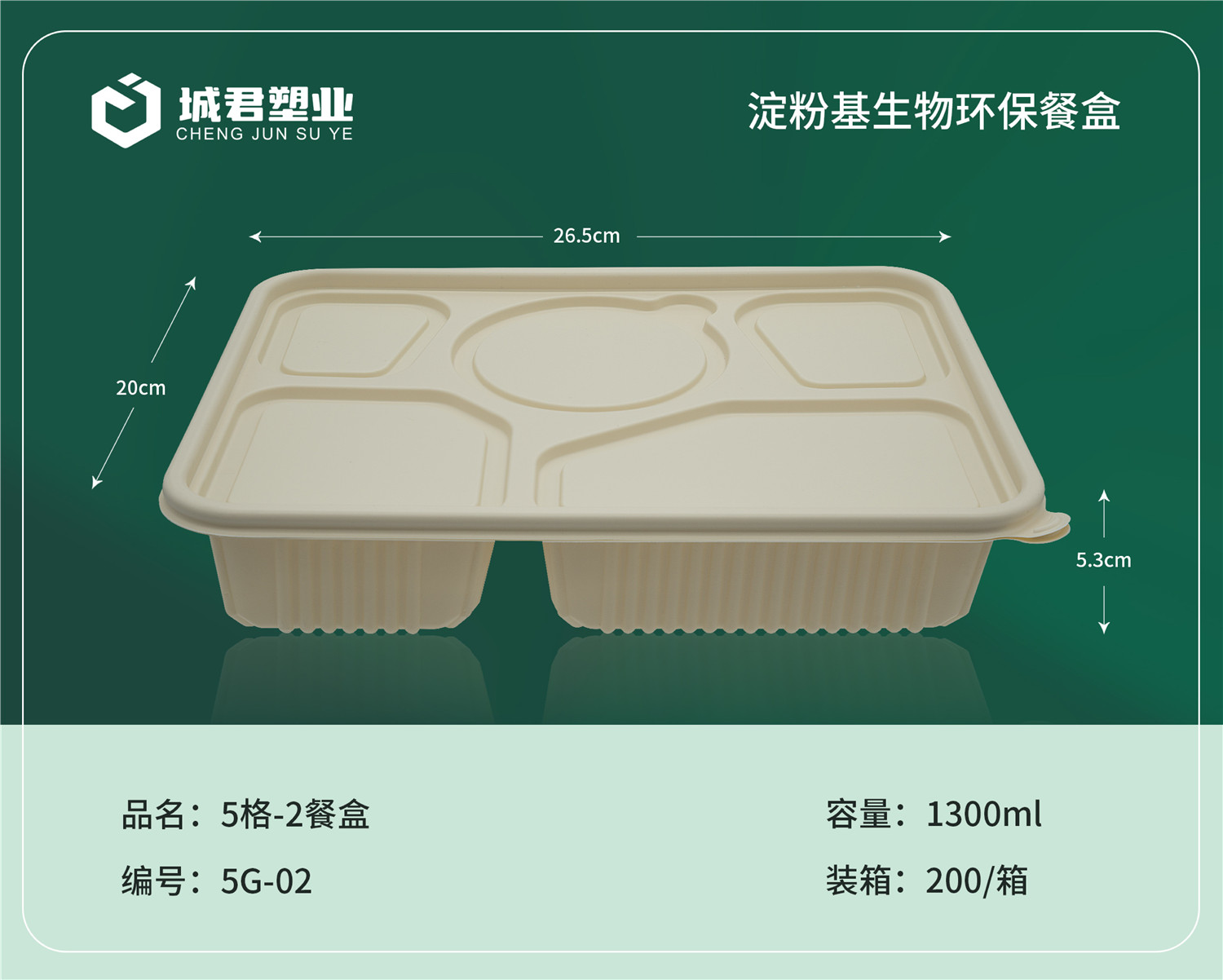 衡阳市轻食餐盒吸塑餐盒 - 方案